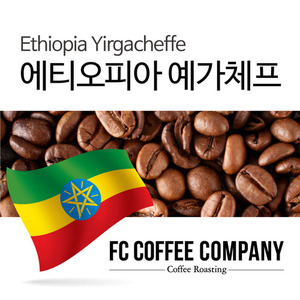 에티오피아 예가체프200g/500g/1kg